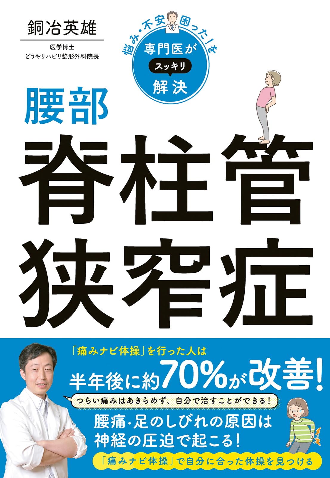 Amazon.co.jp: 銅冶 英雄: 本、バイオグラフィー、最新アップデート